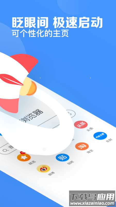 鲨鱼浏览器app官方下载最新版截图2