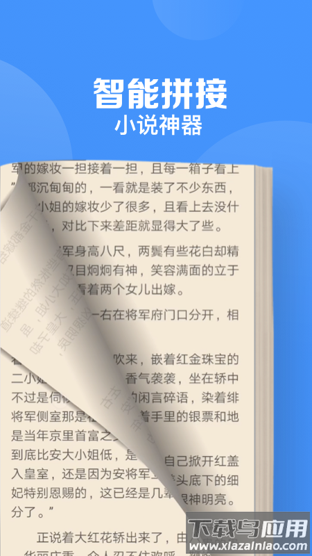 鲨鱼浏览器app官方下载最新版截图4