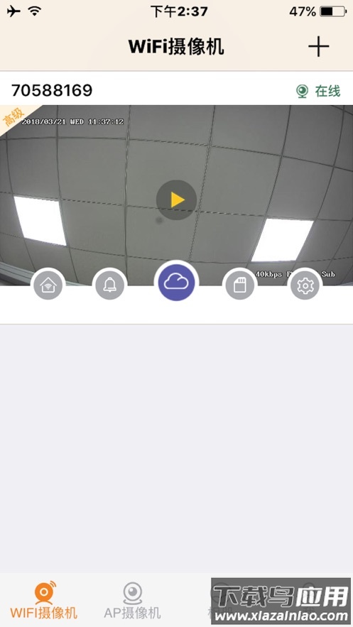 视界美app最新版截图2