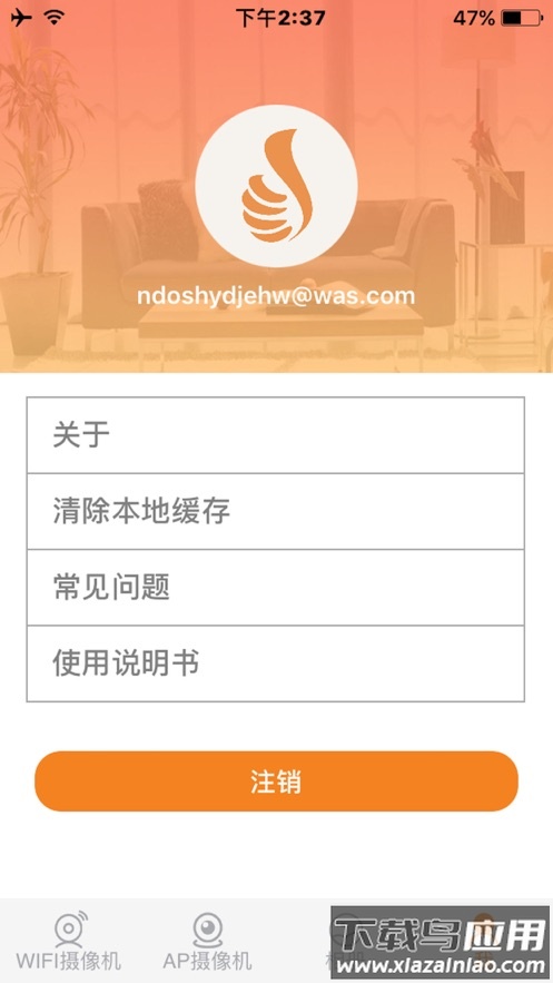 视界美app最新版截图4