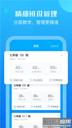 e听说教师端下载