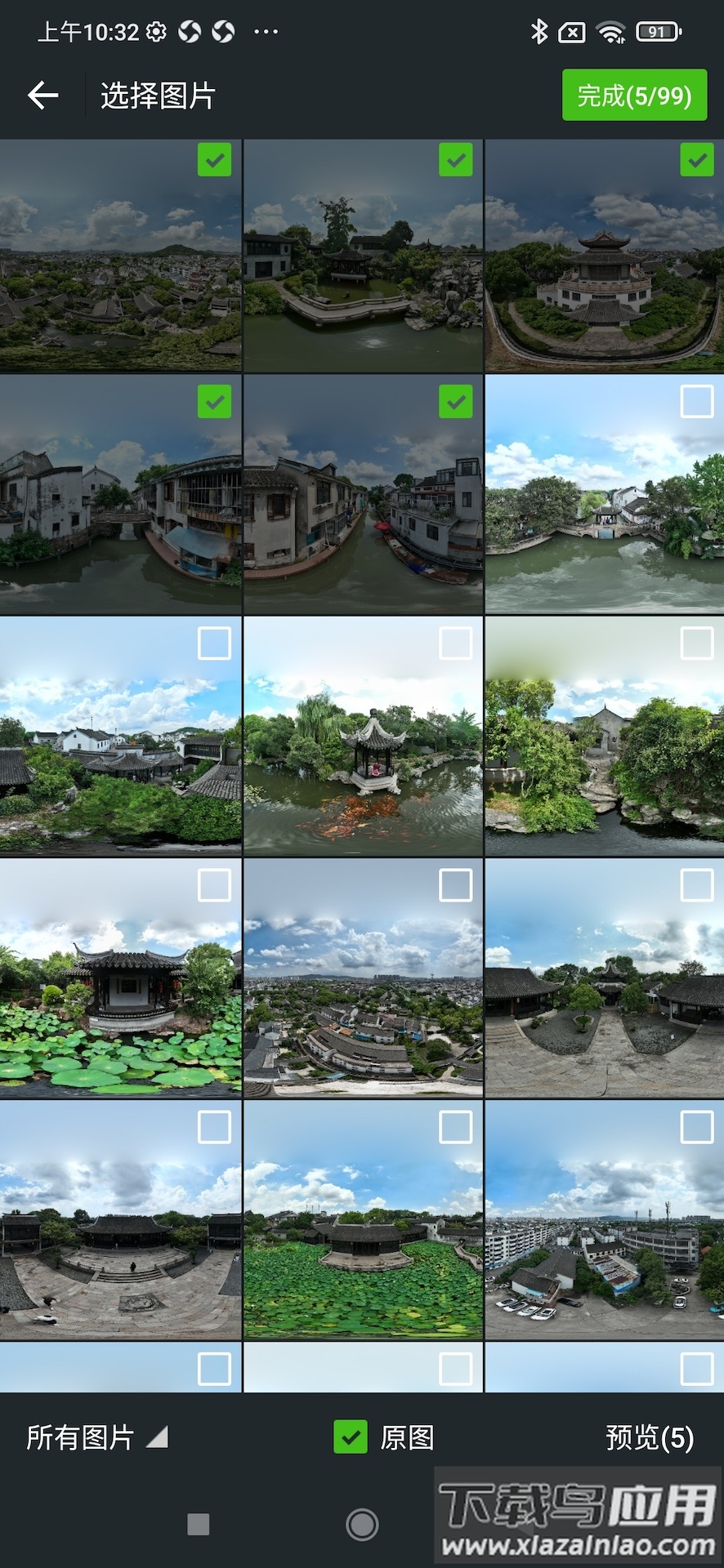 知天下全景软件截图1
