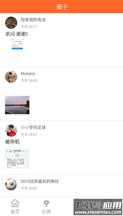明博体育平台app安卓版最新版截图2