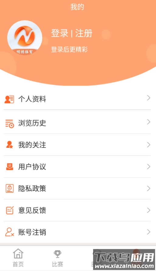 明博体育平台app安卓版最新版截图3