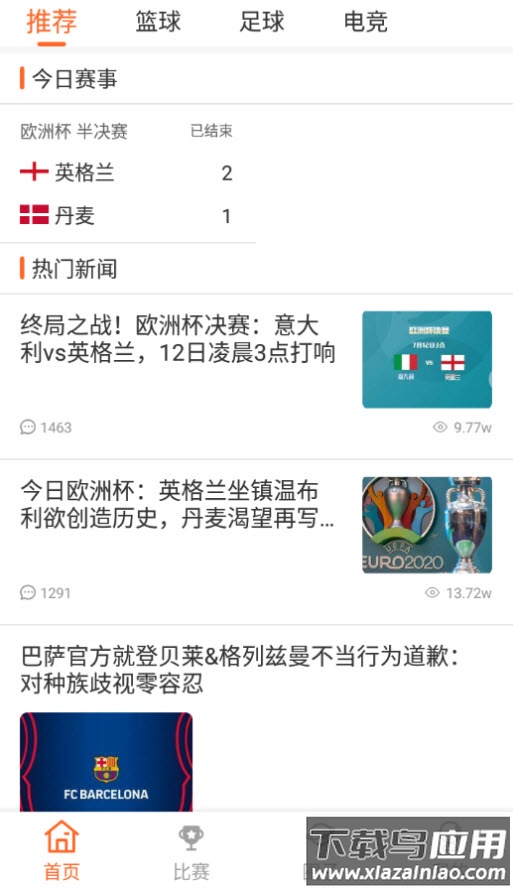 明博体育平台app安卓版最新版截图4