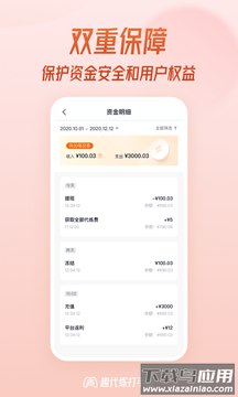 趣代练打手版app截图4