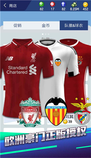 梦幻冠军足球华为端截图2