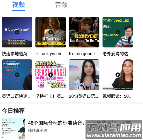 乐学东方学习app