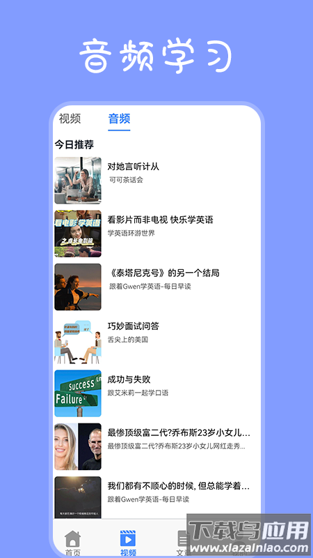 乐学东方学习app最新版截图1