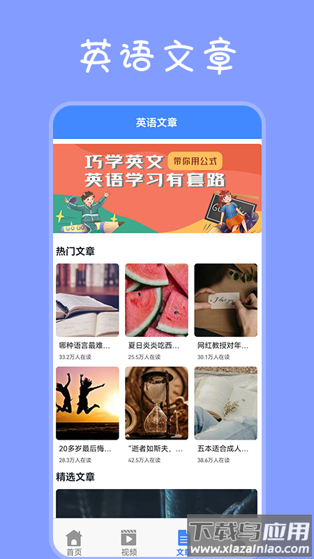 乐学东方学习app最新版截图2