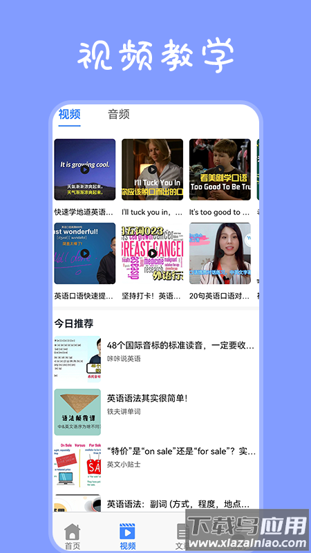 乐学东方学习app最新版截图3