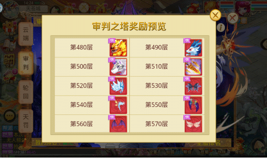 天仙月手游官方正版