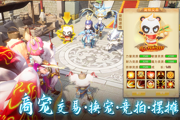 天仙月手游官方正版截图