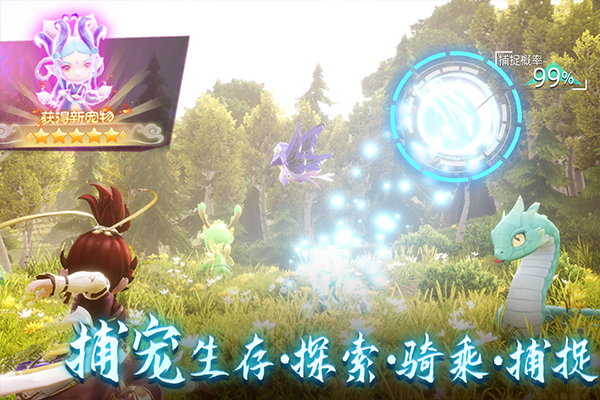 天仙月手游官方正版截图