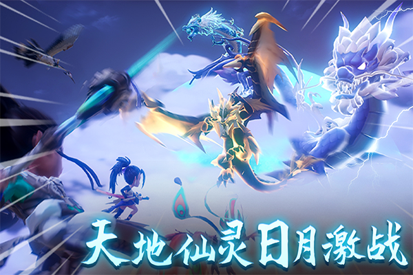 天仙月手游官方正版截图