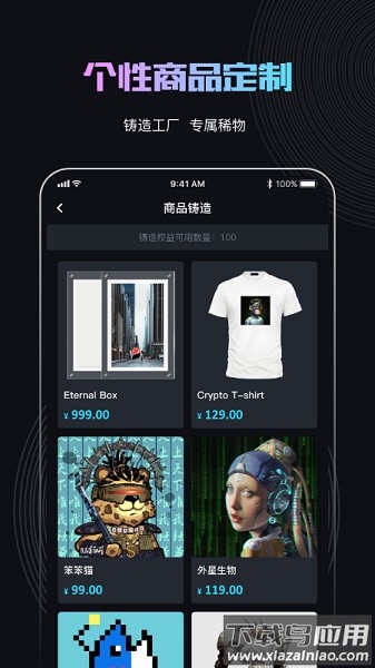 稀物软件截图2