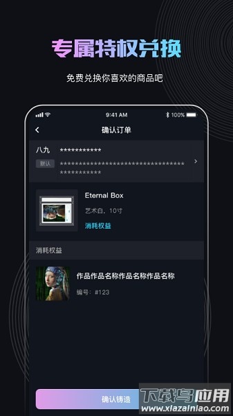 稀物软件截图3