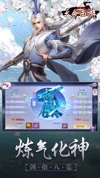 天命西游ol官网下载