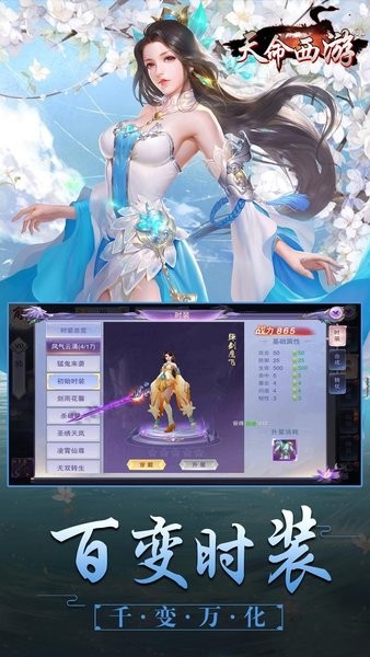 天命西游ol回合制手游最新版截图1