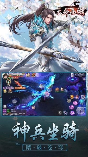 天命西游ol回合制手游最新版截图2