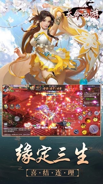 天命西游ol回合制手游最新版截图4