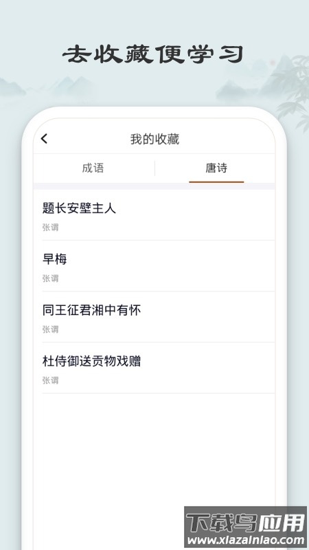 秀才猜成语app最新版截图3