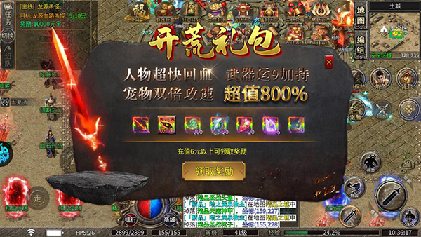 大秦霸业官方版