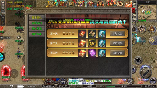 大秦霸业官方版