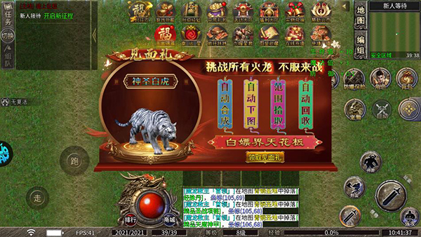 大秦霸业官方版