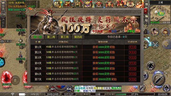 大秦霸业官方版