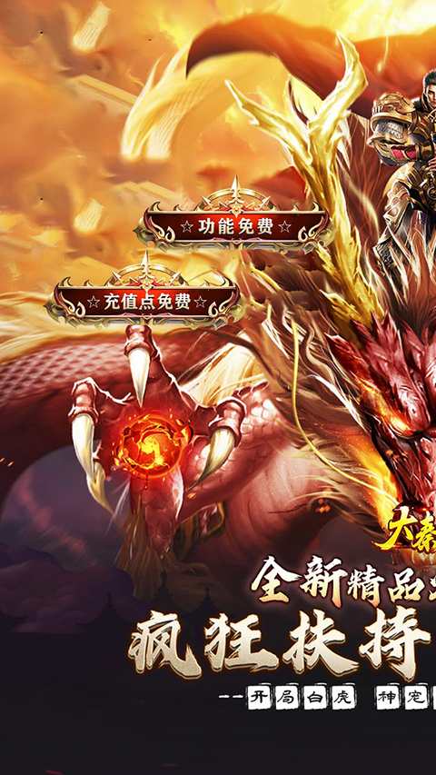 大秦霸业官方版最新版截图1