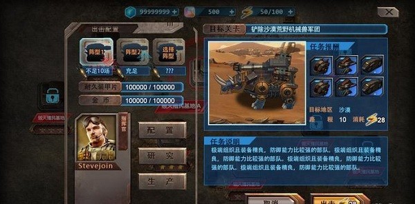 重装终截者手游最新版截图1