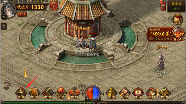 一刀传世华为版