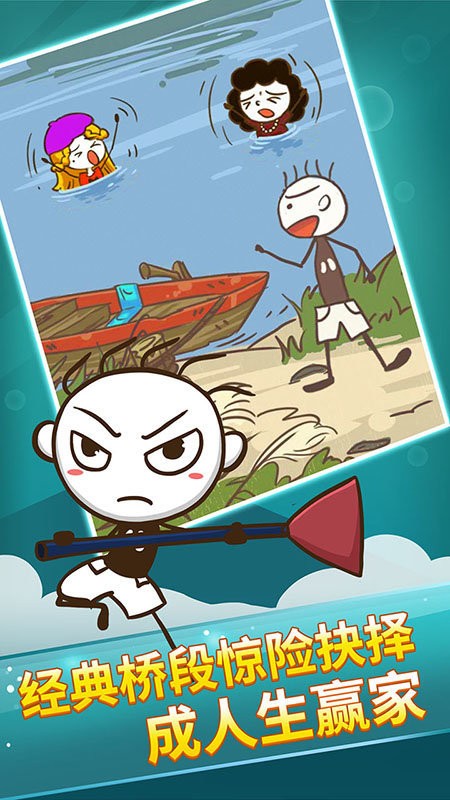 史上最坑爹的游戏2完整版截图2