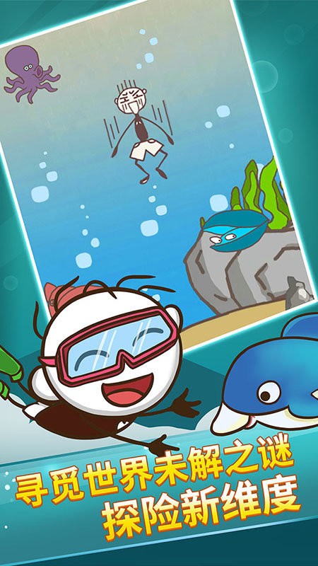 史上最坑爹的游戏2完整版截图3