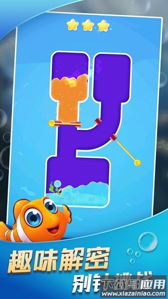 救救那条鱼最新版最新版截图2