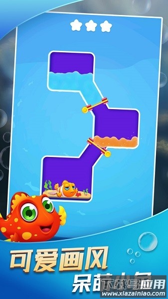 救救那条鱼最新版最新版截图3
