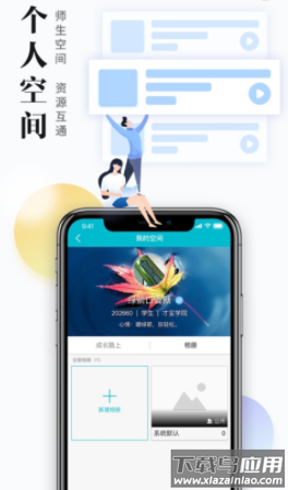 才宝学生版app下载安卓