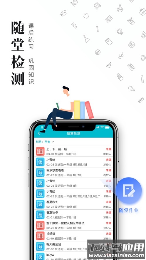 才宝学生版app下载安卓最新版截图1