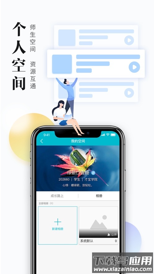 才宝学生版app下载安卓最新版截图2