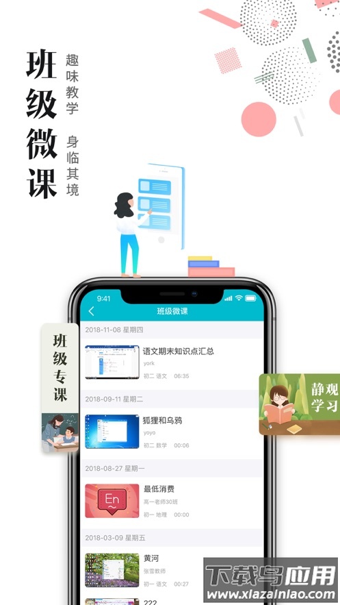 才宝学生版app下载安卓最新版截图3