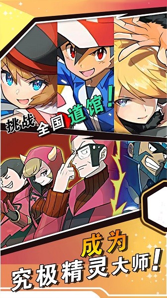 神兽连萌手游2022最新版截图1