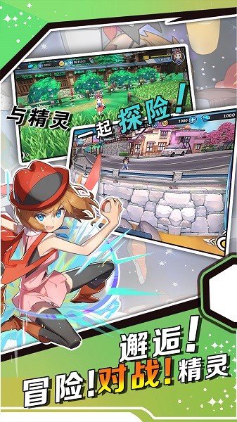 神兽连萌手游2022最新版截图2