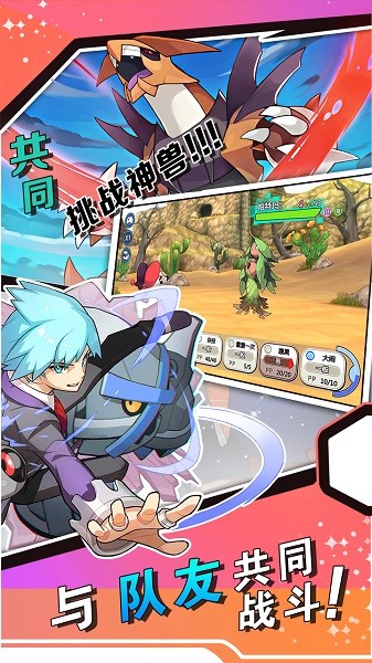 神兽连萌手游2022最新版截图3