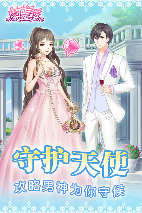 范冰冰魔范学院折扣版最新版截图1