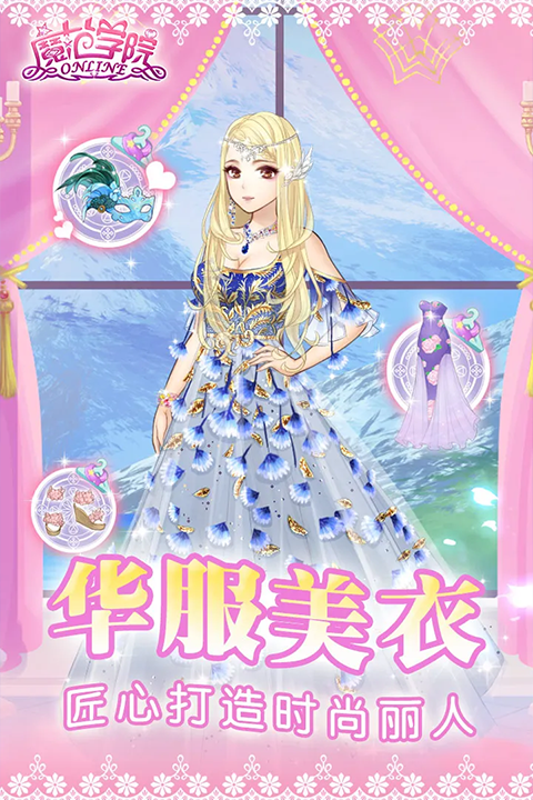 范冰冰魔范学院折扣版最新版截图3