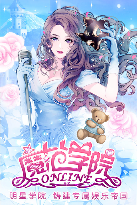 范冰冰魔范学院折扣版最新版截图4