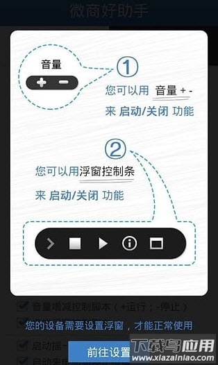 微商好助手安卓免费版app最新版截图1