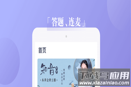 奇问专业服务者服务端app 奇问专业服务者服务端app