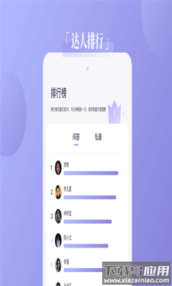 奇问专业服务者服务端app最新版截图1